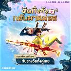 เกมฟีฟายเล่นฟรี